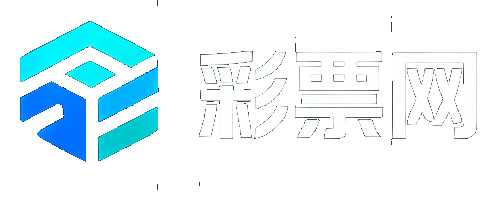 彩票网